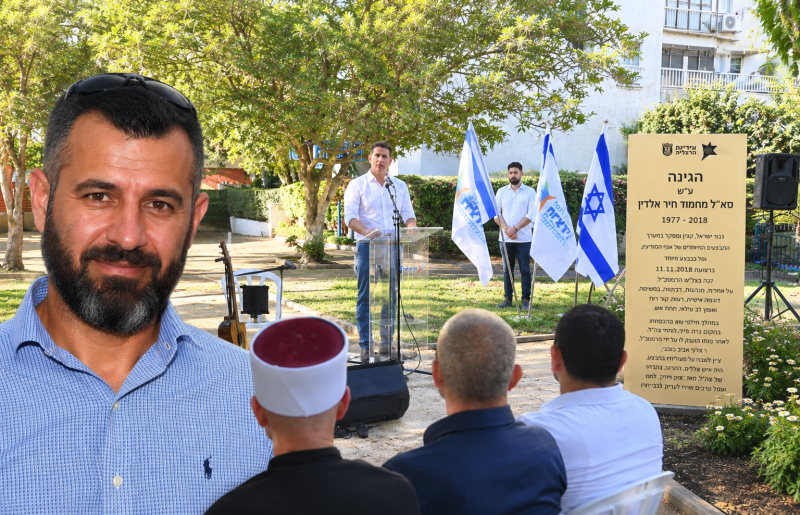 הרצליה מנציחה את גיבור ישראל: גינת הכושר נקראה על שמו של סא"ל מחמוד חיראלדין ז"ל