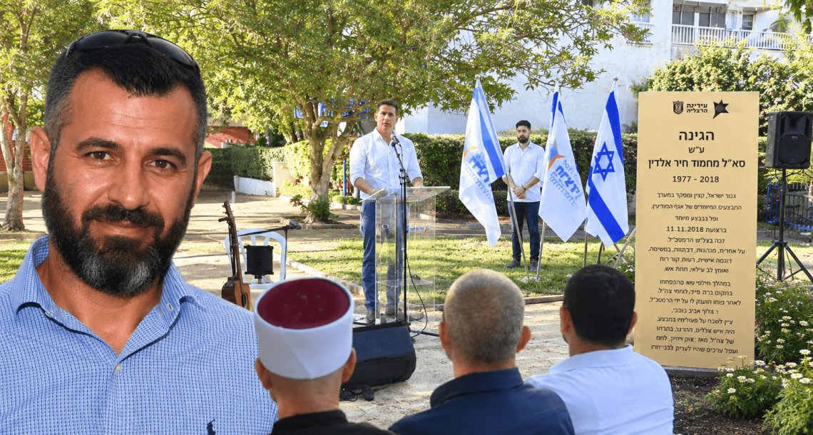 הרצליה מנציחה את גיבור ישראל: גינת הכושר נקראה על שמו של סא"ל מחמוד חיראלדין ז"ל