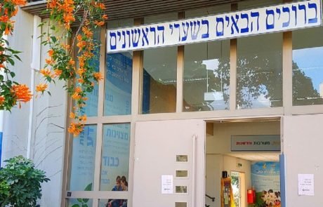 הרצליה מציעה מהפכה בבגרויות — “בגרות גמישה בריבוע”