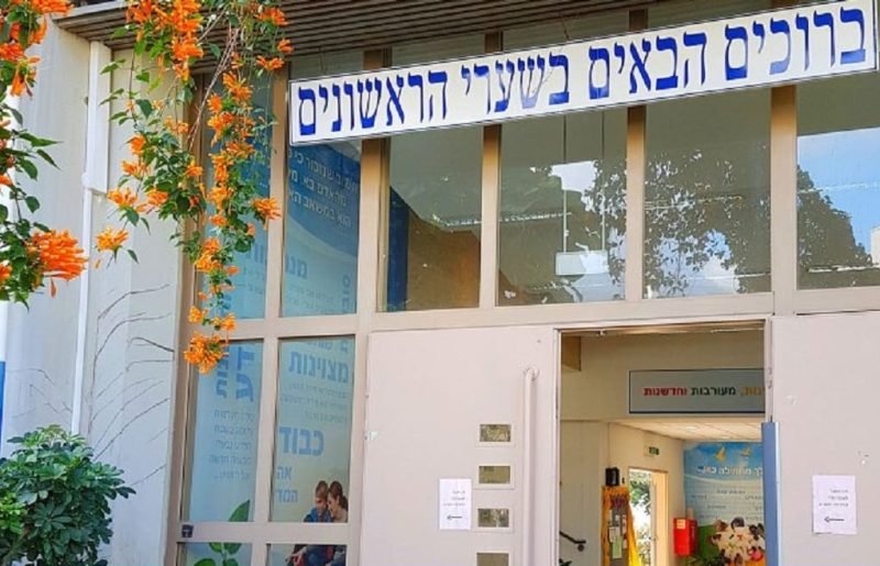 הרצליה מציעה מהפכה בבגרויות — “בגרות גמישה בריבוע”