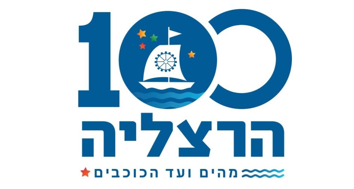 הרצליה צעירה בת 100