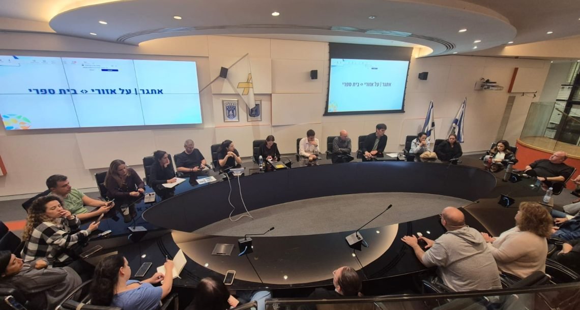 מהפכת חינוך בהרצליה? העירייה משיקה תהליך רחב לשינוי המרחבים החינוכיים בעיר