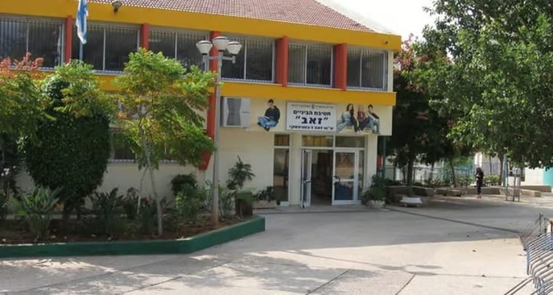 אפס סובלנות לאלימות: בעקבות פגיעה במורה – הלימודים בחטיבת זאב בהרצליה ייפתחו מחר בשעה 10:00