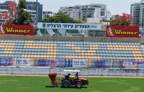 אחרי כעשור: אצטדיון הרצליה חוזר לארח את משחקי הליגה הלאומית