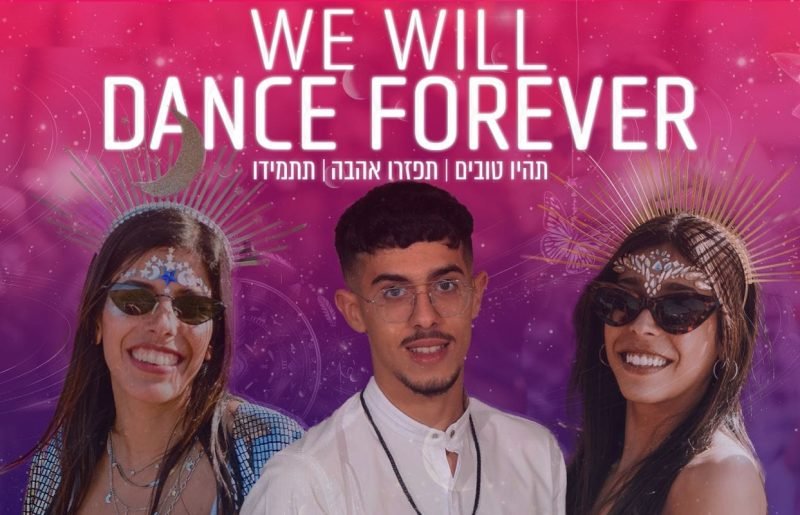 "אף אחד לא מקבל הוראות הפעלה לשכול"