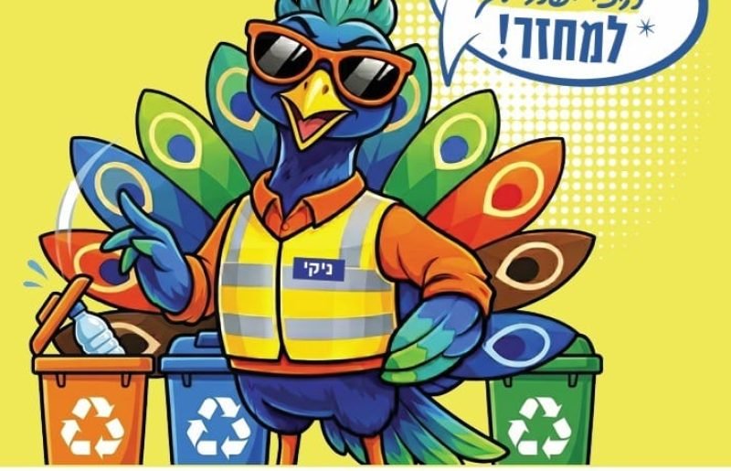 ניקי הטווס מגיע להרצליה: העירייה משיקה דמות חדשה להסברה על ניקיון העיר