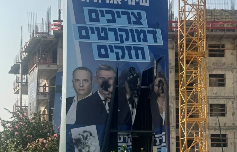 שלושה ימים לבחירות: שלט של מפלגת הדמוקרטים הושחת בהרצליה – המבצעים תועדו במצלמות העירייה