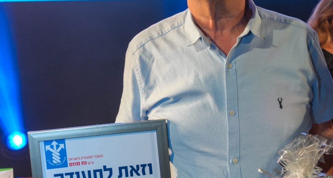 עיריית הרצליה העניקה פרס מפעל חיים לאמתי ליפסמה, מנהל בית־ספר "מפתן ארז"
